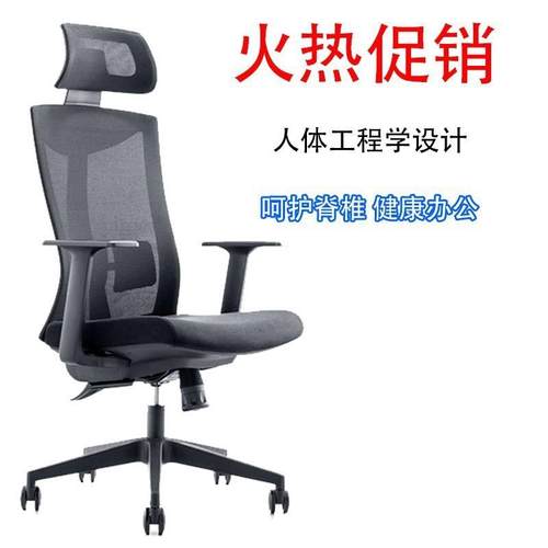 职员办公椅网布透气面料可升降旋转倾仰锁定带固定扶手腰靠