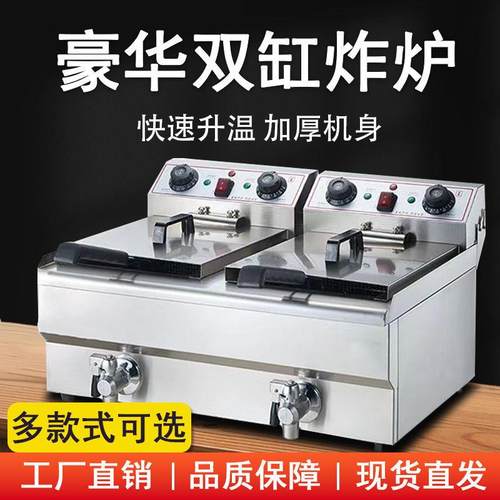 欧式大容量电油炸锅一体商用台式电炸炉电热炸鸡炸薯塔油条油炸机