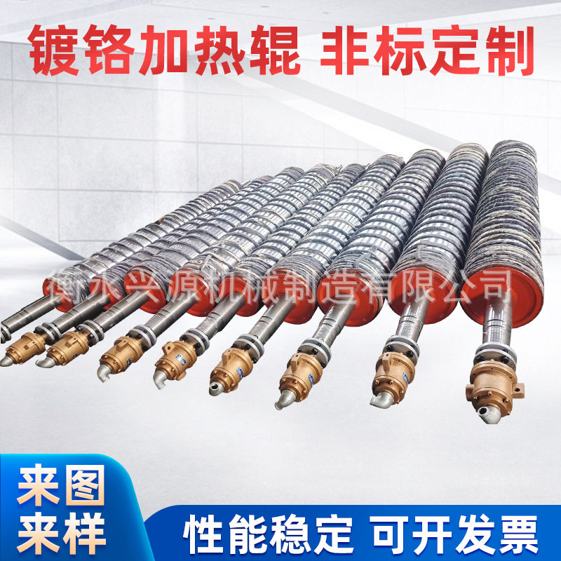单边进出内循环导热油加热辊