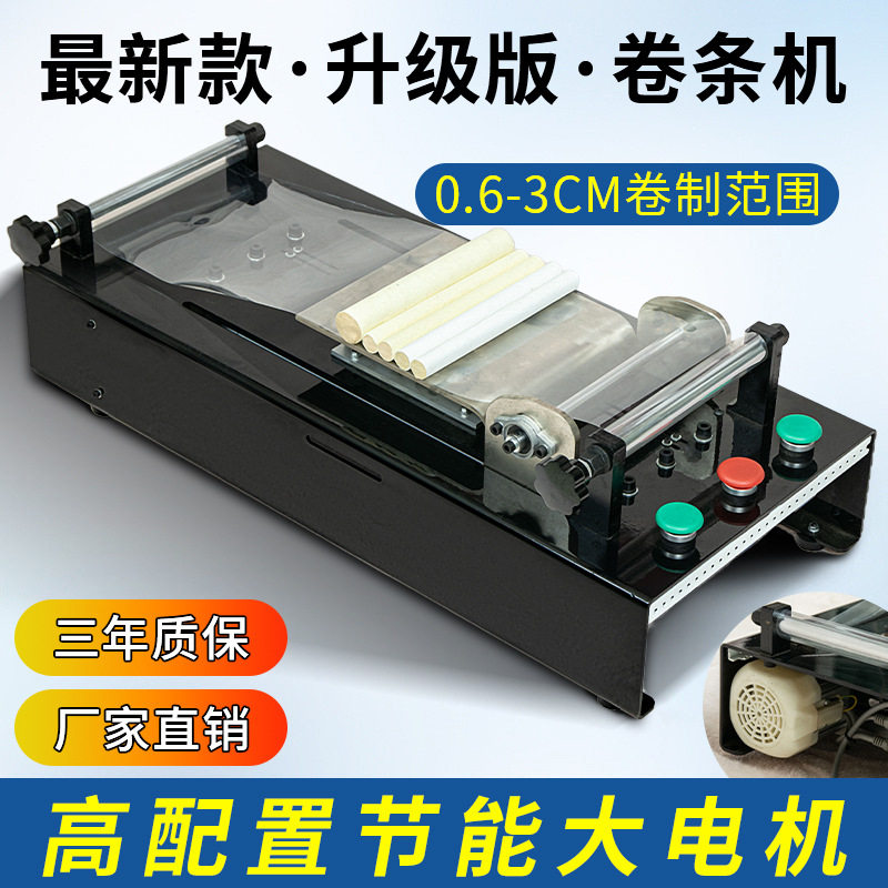 新款艾条机卷艾条设备自动卷条机器电动卷条机器家用卷艾条艾绒包