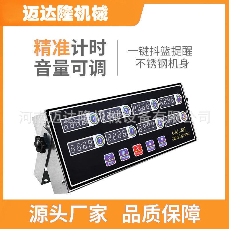 商用八通道厨房计时器全自动8段定时提醒器煎炸抖篮计时器