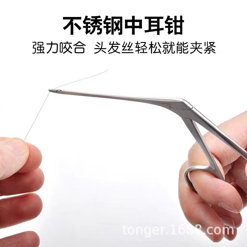 专业采耳镊子耳科钳技师专用
