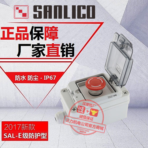 户外防水按钮接线盒 急停蘑菇头按钮SAL(XAL)-E174