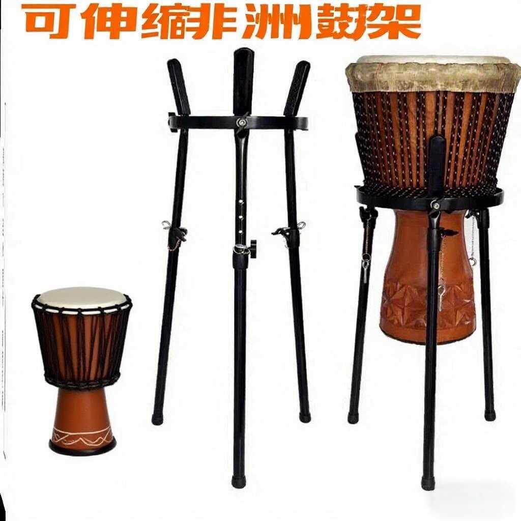 可伸缩非洲鼓支架大师鼓支架12寸13寸手碟支架空灵鼓非洲鼓支架