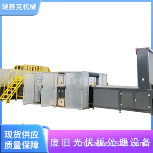瑞赛克光伏板破碎分选设备