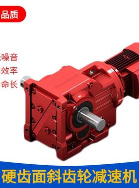 TK128硬齿面直角卧式减速机TK158斜齿轮减速器