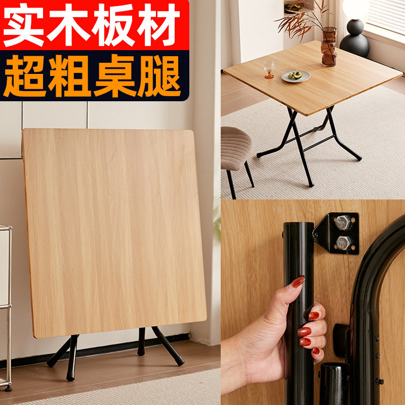 折叠桌小户型家用小方桌正方形餐桌轻便客厅简易吃饭饭桌四方桌子