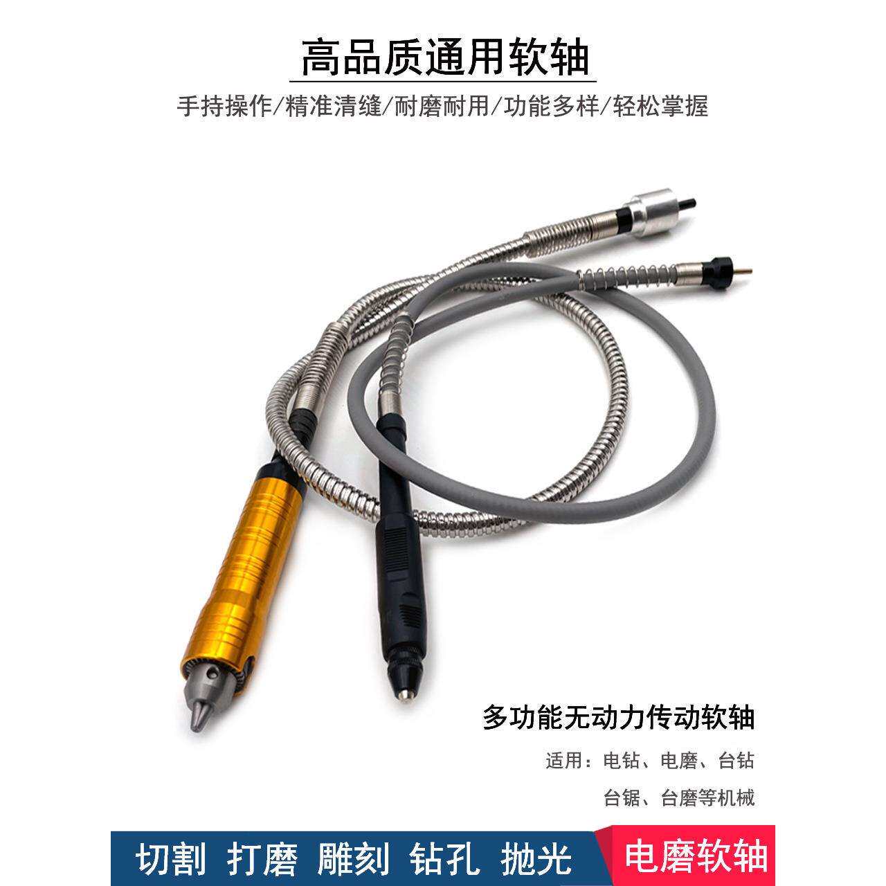 电磨软轴手电钻台磨延长软管吊磨机雕刻手柄多功能静间电磨笔美缝