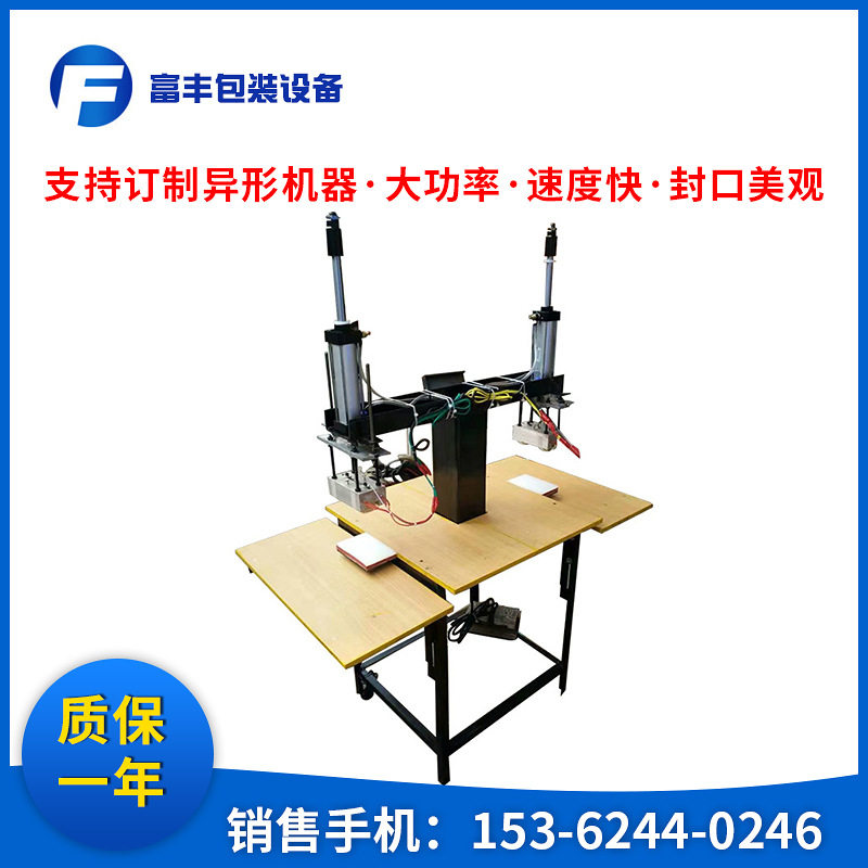 气动封口机封切机 手提袋封口机 自动气动封口机 脚踏打包封口机