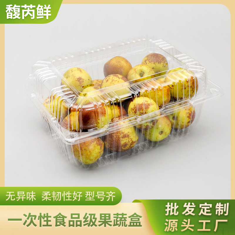一次性带盖透明塑料水果打包盒