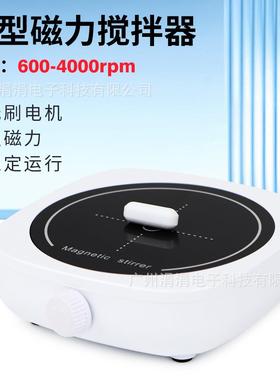 便携式磁力搅拌器迷你小型搅拌机容量1L高转速600-4000rpm外贸