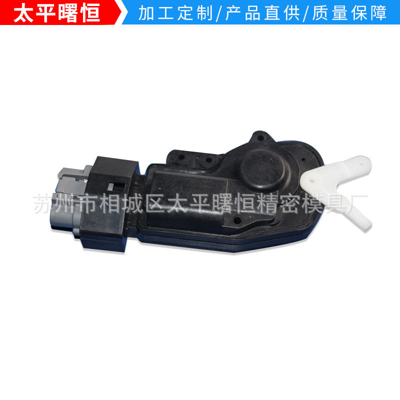 厂家供应汽车中控锁塑胶模具 塑胶成型模具