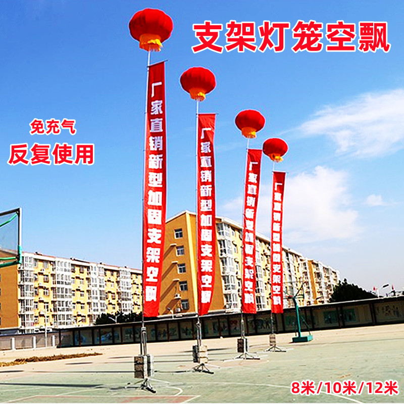 12米空飘气球红白灯笼庆典批发