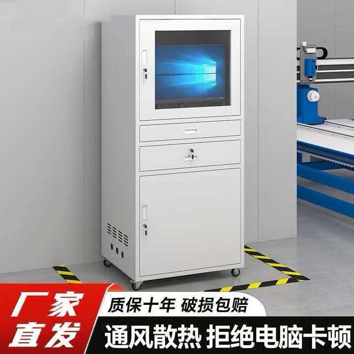 PC电脑机柜车间工控数控机床柜防盗防尘立式移动柜监控机箱控制柜