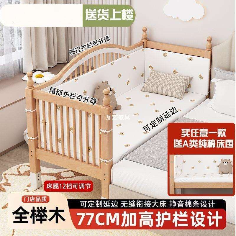 Fls实木榉木儿童拼接床婴儿拼接床可升降护栏加宽床边床宝宝单人