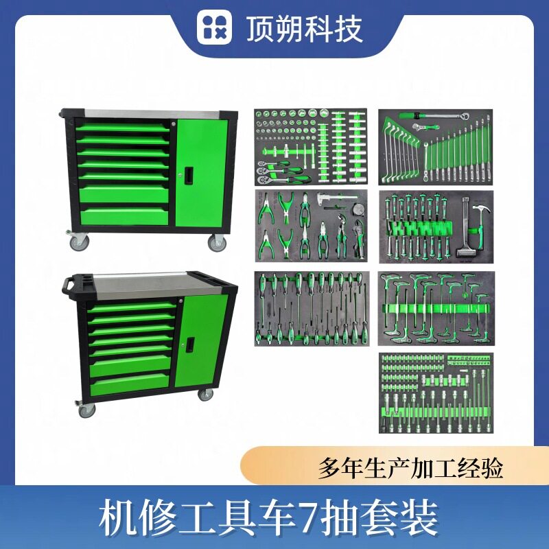 汽修抽屉式多功能工具车