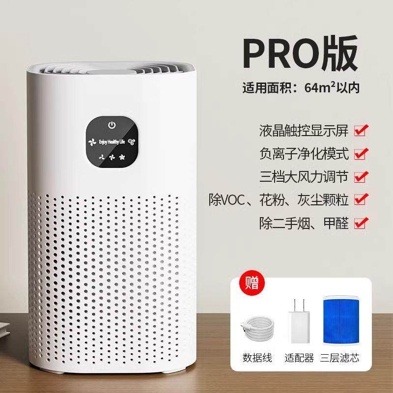 空气净化器除甲醛小型室内吸猫毛除烟孕妇办公室净化工厂直销