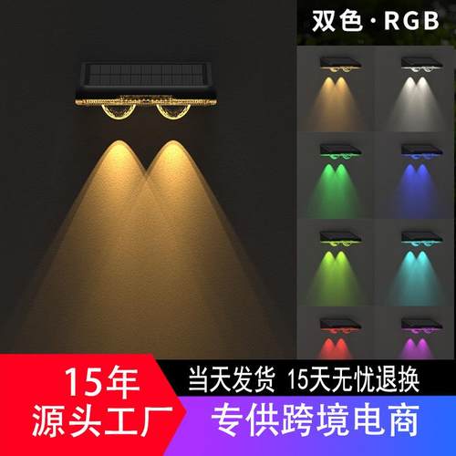 爆款户外防水亚克力暖光RGB台阶楼梯灯太阳能围墙灯氛围灯