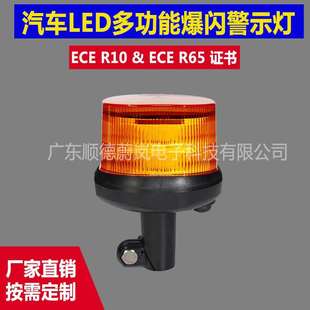 高亮圆形安全警示灯R65叉车LED汽车交通爆闪旋转信标灯