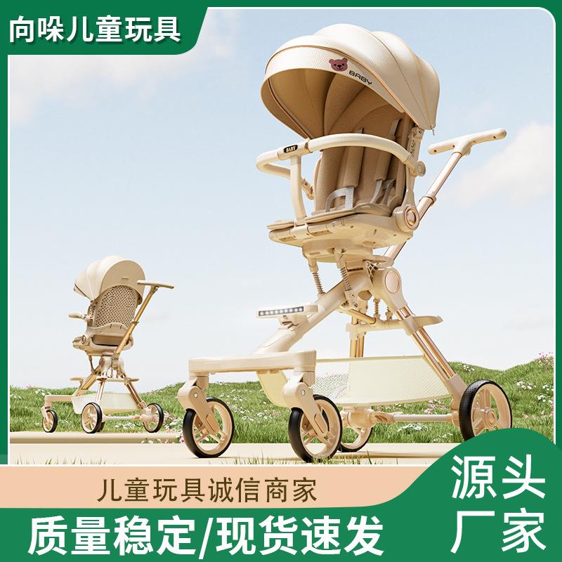遛娃溜娃神器手推车超轻便可折叠儿童高景观婴儿可坐可躺一键旋转