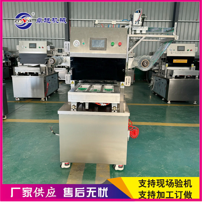 豆制品盒式真空气调封口包装机