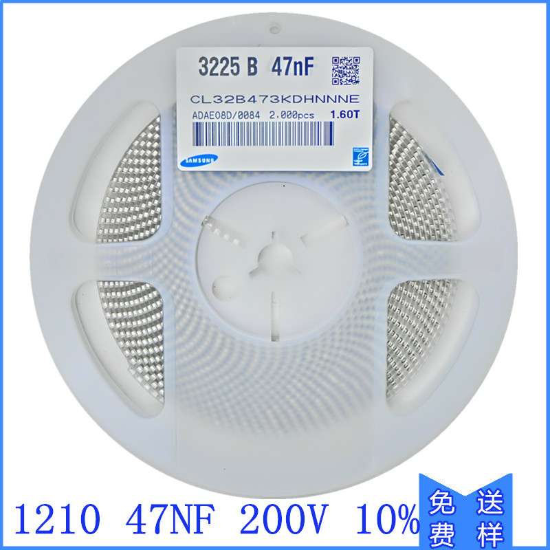 贴片电容 1210 47NF 100V 200V 500V 473K长方形陶瓷压电容