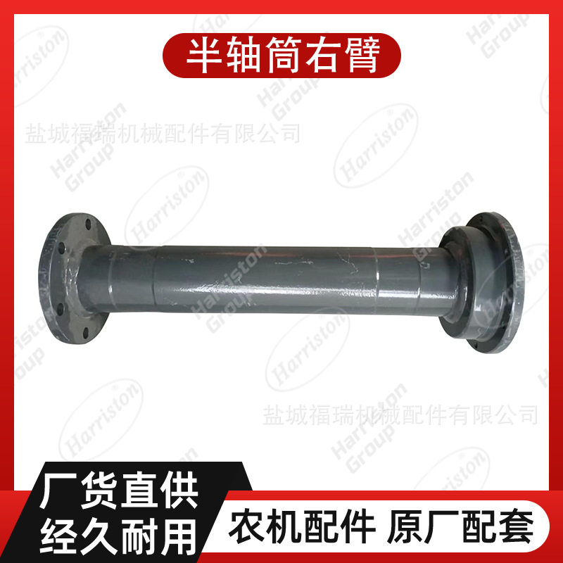 沃得农机配件半轴筒右臂ZKB65a
