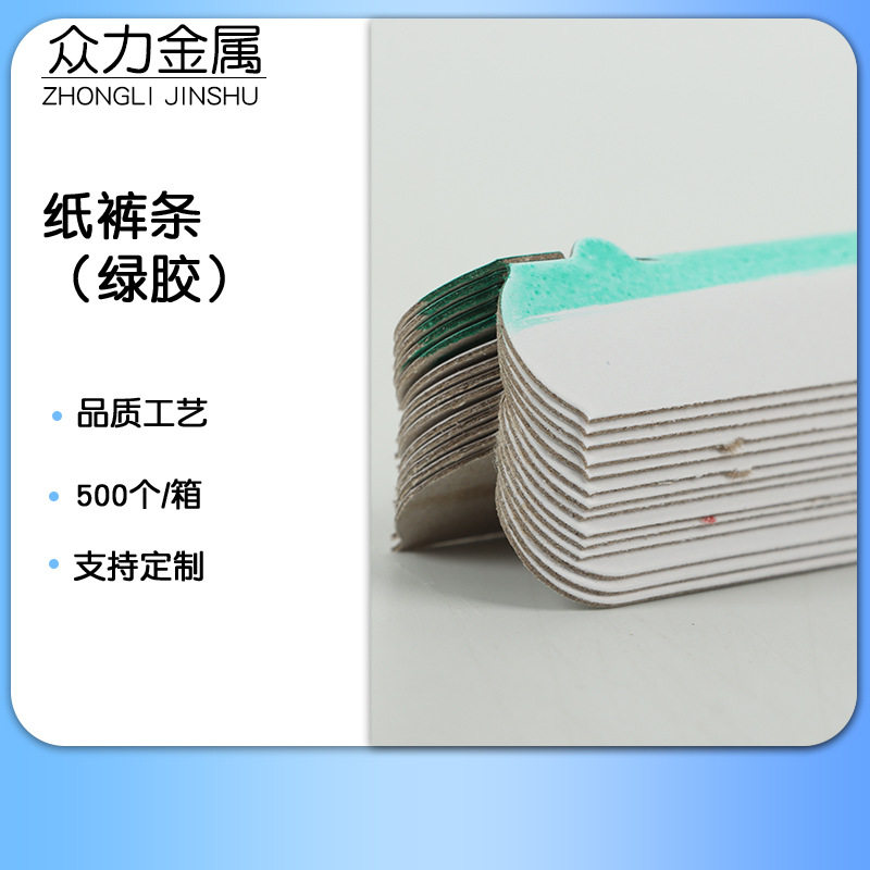 洗衣店衣架专用绿胶防折痕裤卡
