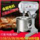 7L10L20L30L40L50L60L80L搅拌机打蛋机商用多功能打蛋器