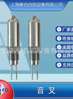 赫斯曼航插智能音叉液位开关可替代E+H音叉液位开关FTL31/FTL260