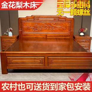 加厚加粗金花梨木全实木榫卯床双人主卧婚床中式仿古菠萝格木床