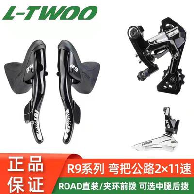 跨境LTWOO蓝图R9公路车变速器变速手柄2×11速套件22速R8000 5800