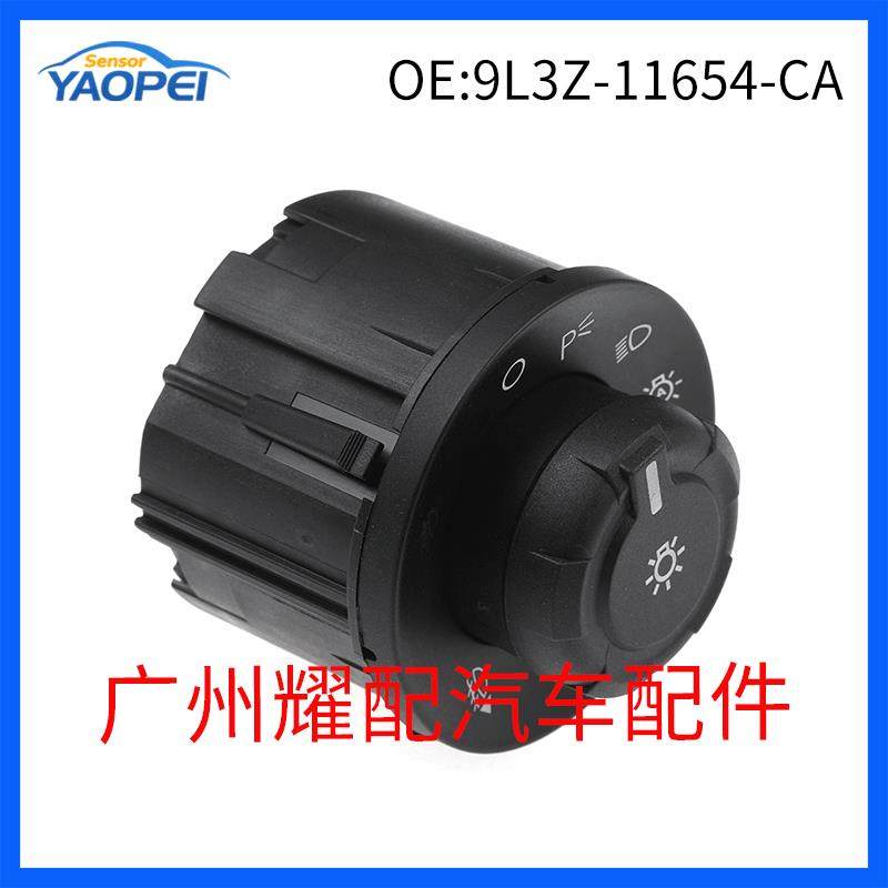 9L3Z-11654-CA适用于2009-2016年福特猛兽大灯开关汽车雾灯开关,畜牧/养殖物资,畜牧/养殖器械,淘宝优惠券,粉丝福利购,淘宝优惠卷