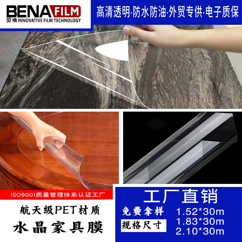 家具贴膜耐高温防烫灶台大理石茶几实木餐桌子岩板桌面透明保护膜