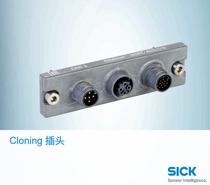 SICK西克Cloning插头订货2062452
