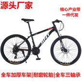 JINT山地车减震自行车男女碟刹变速单车bicycle