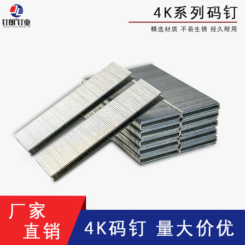 440K码钉枪专用包装箱钉
