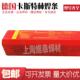 德国卡斯特林ULTIMUMR8811耐磨焊条E7620高温堆焊焊条钢不锈钢