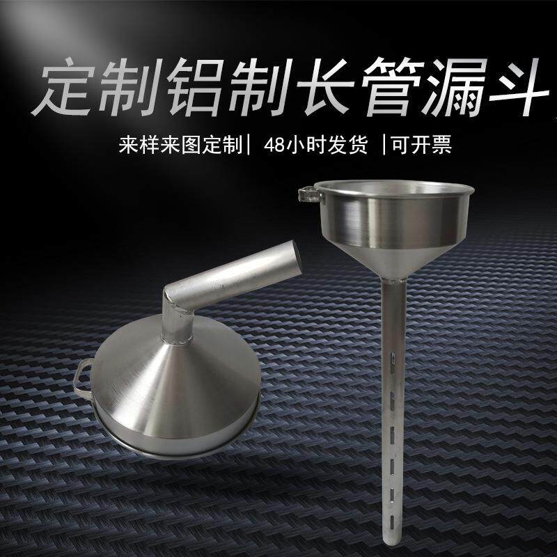 铝制油漏长管大口径油罐车卸油口防爆弯嘴漏斗加厚歪嘴铝漏斗