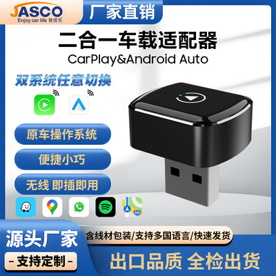 跨境私模车载盒子原车有线转无线carplay安卓Auto二合一汽车互联