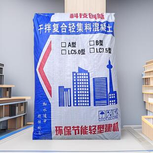 屋面找坡轻聚料混凝土混泥土复合轻保护回填轻质混凝土制品