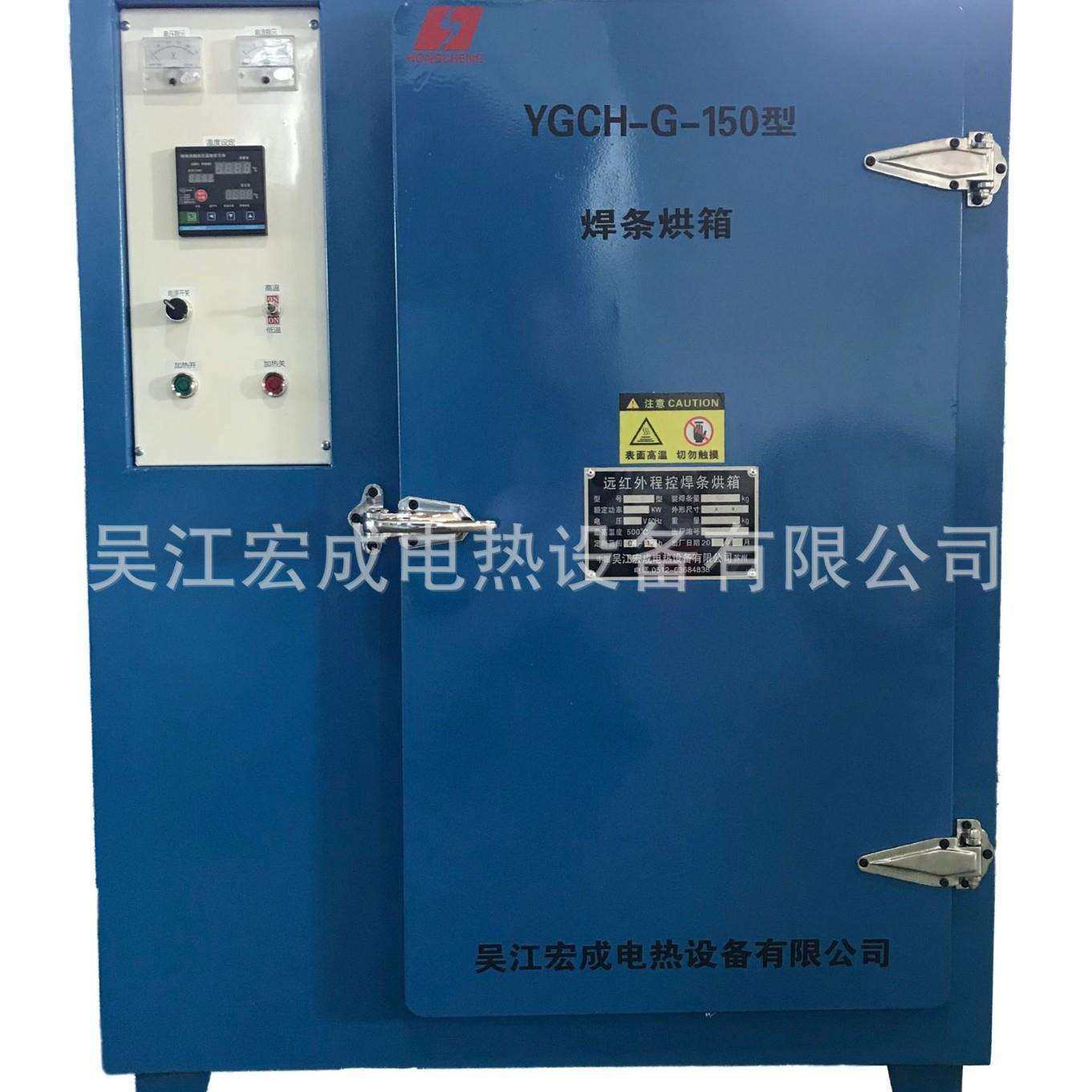 供应YGCH-G-40型远红外高低温焊条烘箱工业焊条干燥箱。,特色手工艺,其他特色工艺品,淘宝优惠券,粉丝福利购,淘宝优惠卷