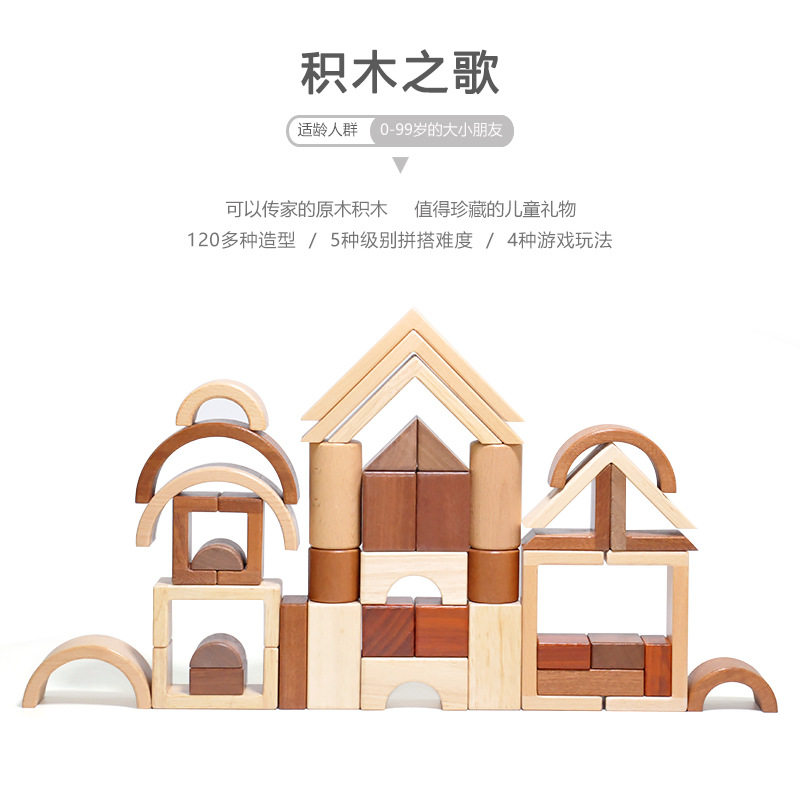 儿童木制彩虹智力积木之歌幼儿益智早教玩具叠叠乐百变创造拼搭