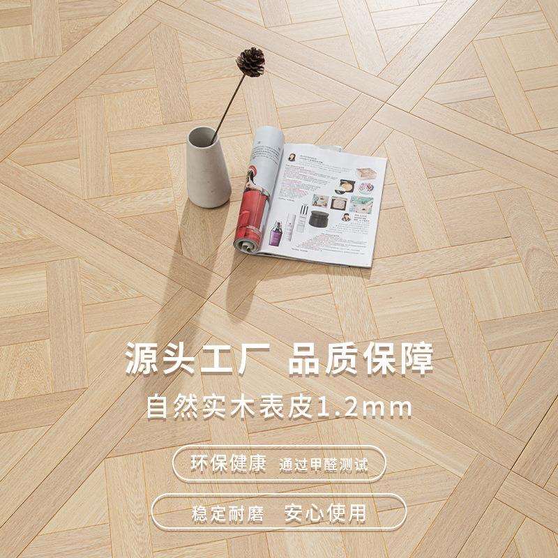 多层实木复合地板橡木艺术拼花地板轻奢复古风黑胡桃柚木直