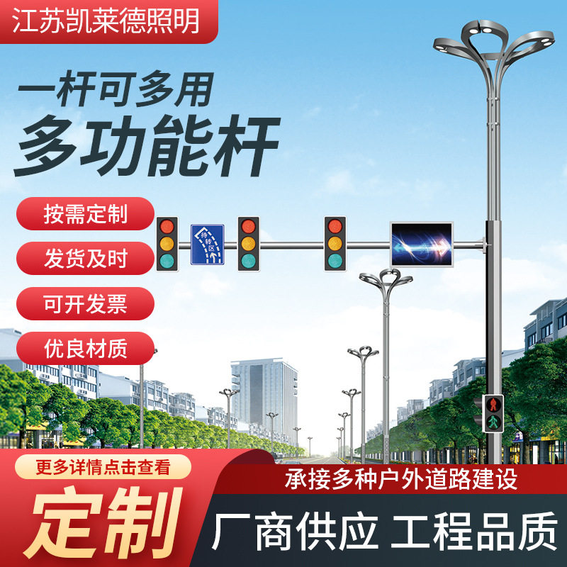 多功能共杆智慧路灯信号标志牌