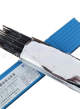 飞机牌Z308纯镍铸铁焊条Z408镍铁铸铁焊条Z508镍铜焊条现货包邮