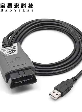 vLinker FS for Ford FORScan 自动切换 automatic MS CAN 诊断线