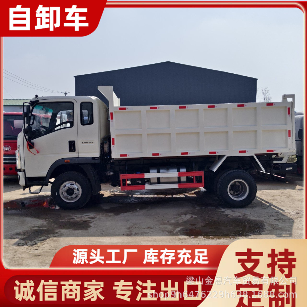 重汽HOWO4X2轻卡自卸车翻斗