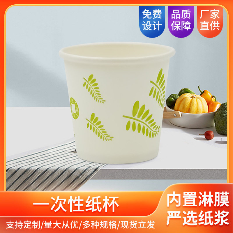 一次性加厚纸杯 一次性杯子小号小纸杯品尝试饮杯试吃迷你一口杯