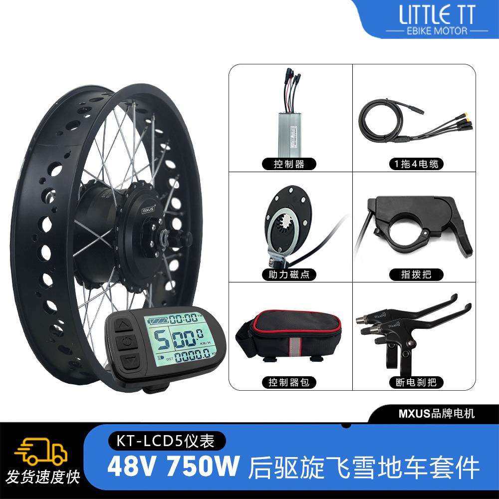 雪地车锂电改装48V750W后驱旋飞昆腾LCD5液晶仪表MXUS套件20寸